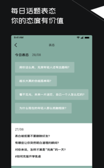 三观手机软件app截图