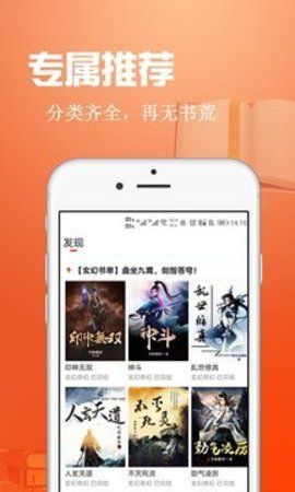 辰读手机软件app截图