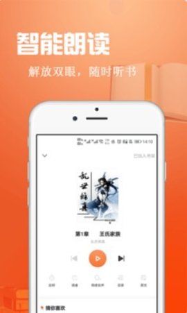 辰读手机软件app截图