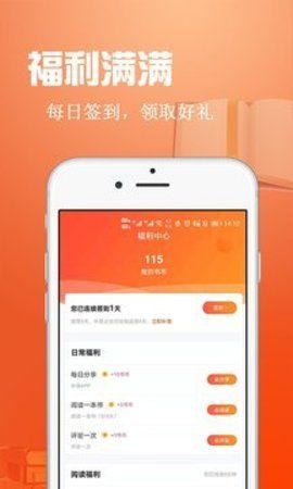 辰读手机软件app截图