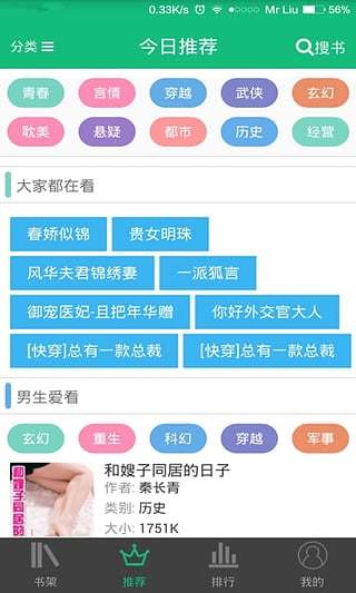 书包悦读手机软件app截图