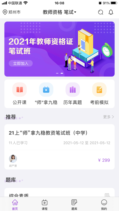 中冠教育手机软件app截图