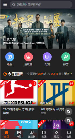 冷视lentv手机软件app截图