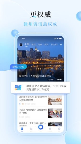 赣南红手机软件app截图