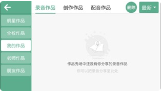 阳光英语手机软件app截图