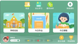 阳光英语手机软件app截图