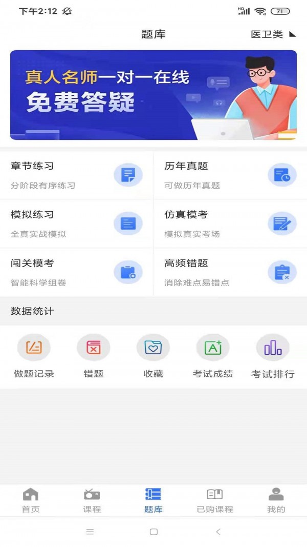 励企教育手机软件app截图