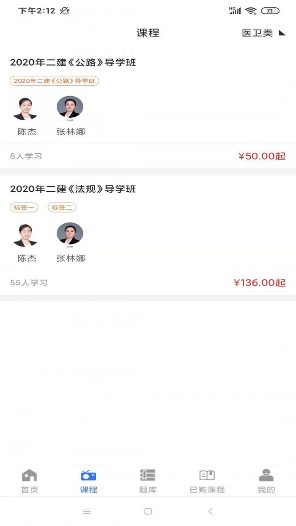 励企教育手机软件app截图