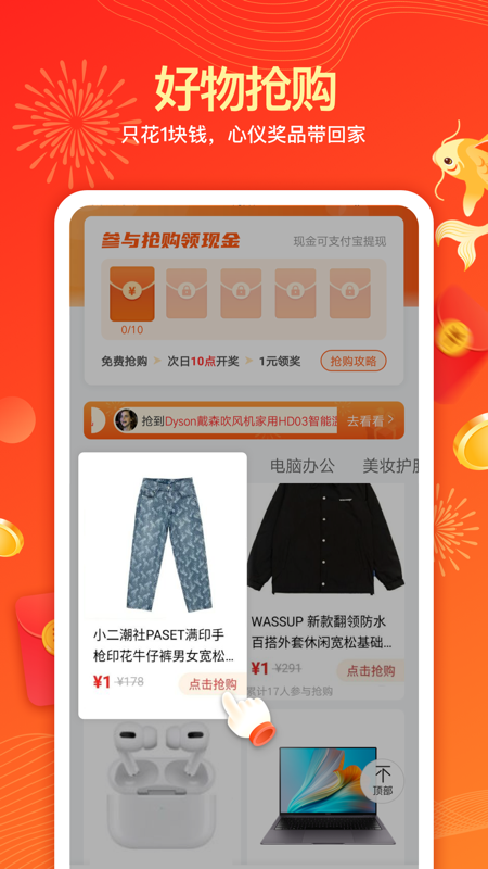 天天锦鲤手机软件app截图