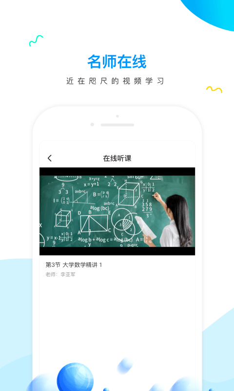 研才教育手机软件app截图