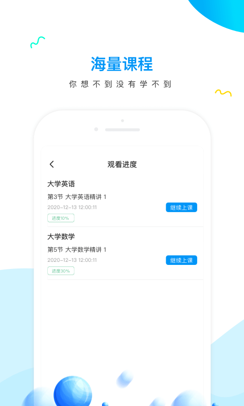 研才教育手机软件app截图