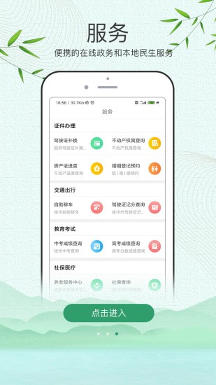 活力充沛手机软件app截图