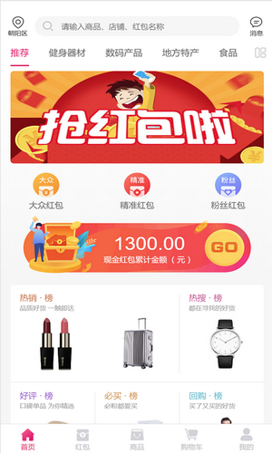 惠乐手机软件app截图