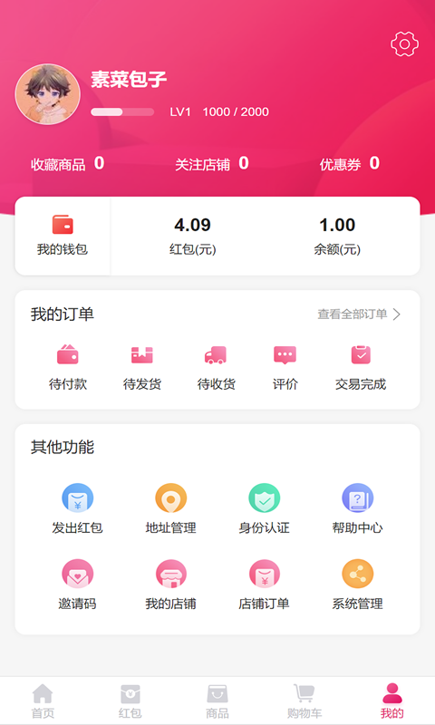 惠乐手机软件app截图