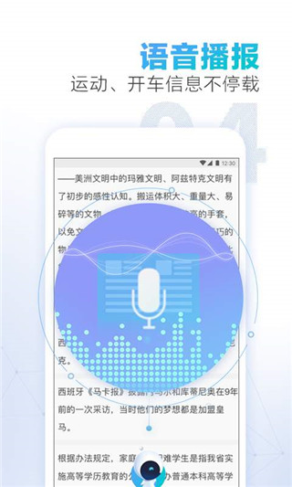 新闻超秘手机软件app截图