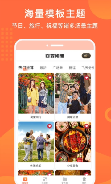 百变特效相册手机软件app截图