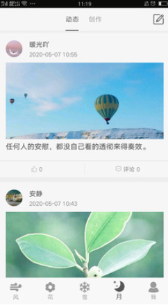 句子馆手机软件app截图