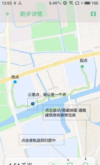 跑步日记手机软件app截图