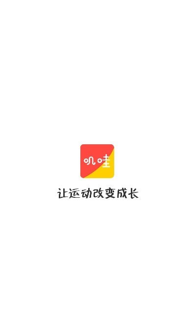 叽哇教育手机软件app截图