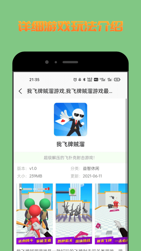 222游戏攻略手机软件app截图