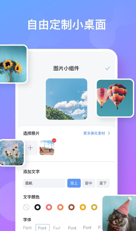 彩虹多多壁纸手机软件app截图