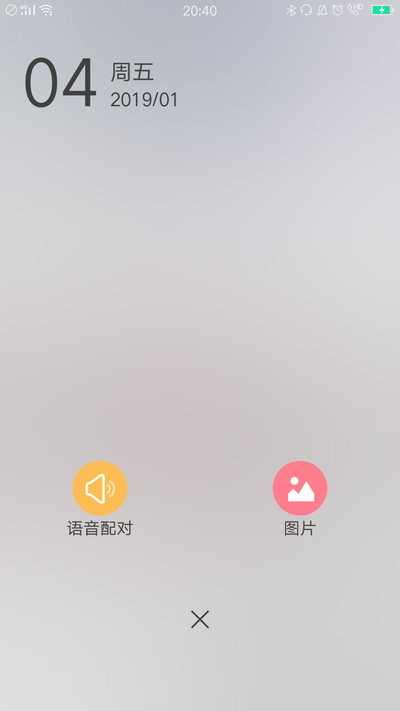 入夜手机软件app截图