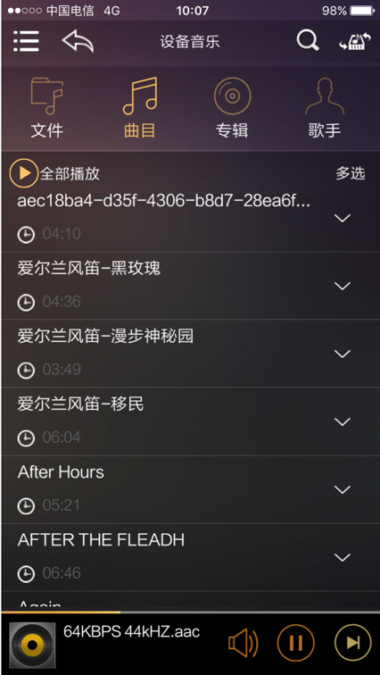 歌航音乐手机软件app截图