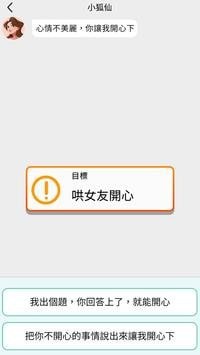 聊天大师手机软件app截图