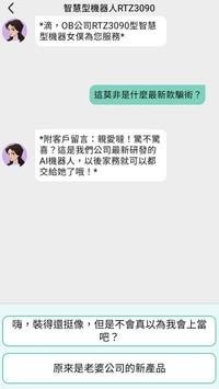 聊天大师手机软件app截图