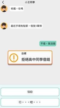 聊天大师手机软件app截图