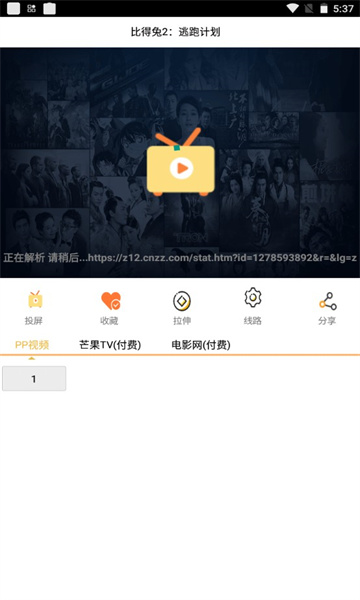 小黄桔视频手机软件app截图