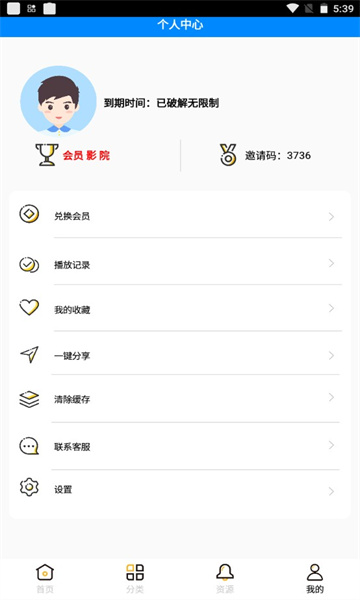 小黄桔视频手机软件app截图