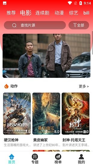 华影时光手机软件app截图