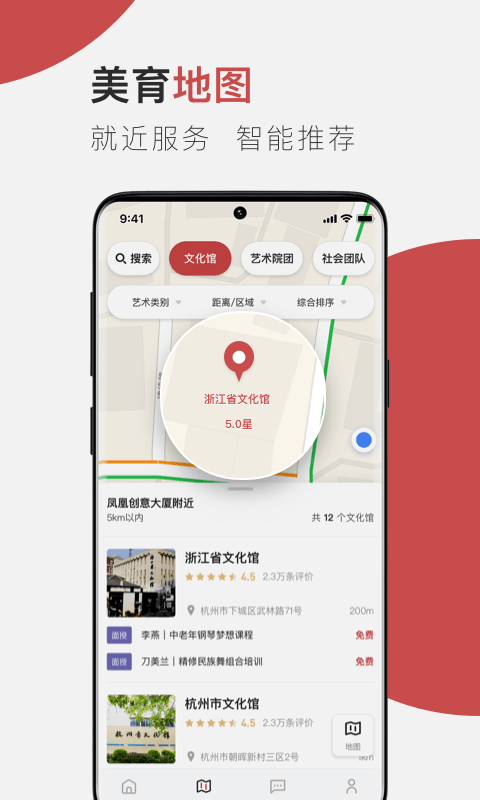 云端美育手机软件app截图