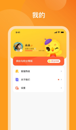 米小罗手机软件app截图