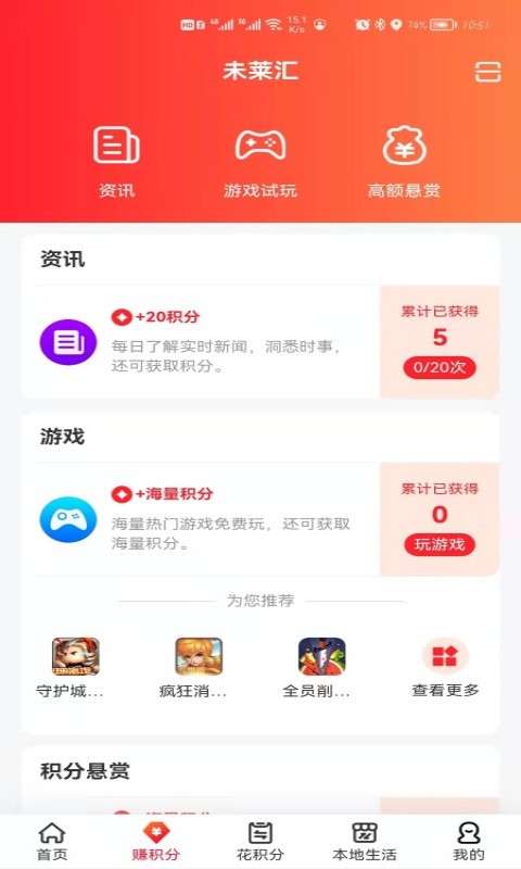 未莱汇手机软件app截图