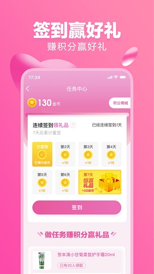 蜜淘圈手机软件app截图