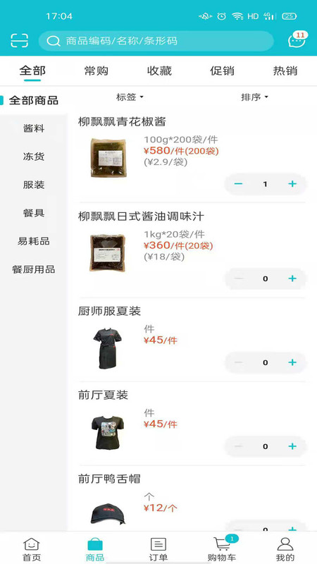 亚食优品手机软件app截图