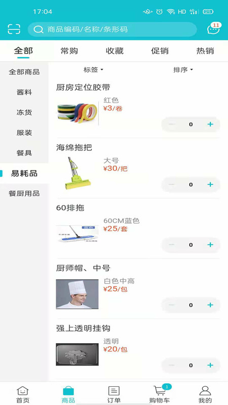 亚食优品手机软件app截图