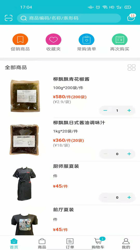 亚食优品手机软件app截图