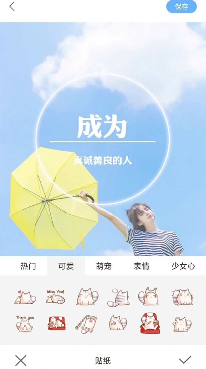 奇趣相机手机软件app截图