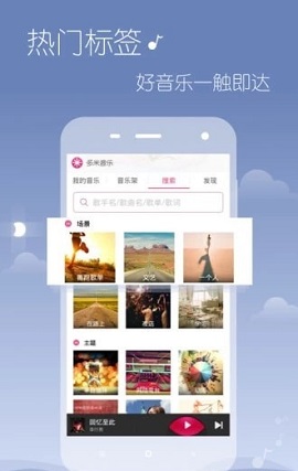 希音音乐手机软件app截图