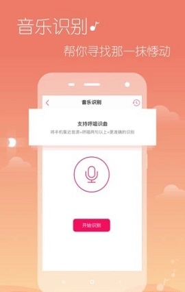 希音音乐手机软件app截图