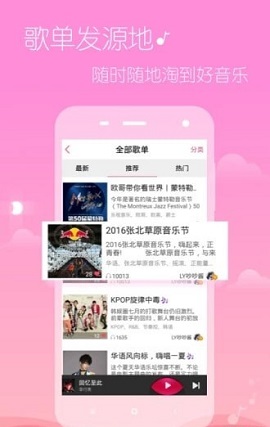 希音音乐手机软件app截图