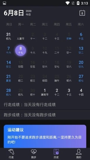闲步计步手机软件app截图