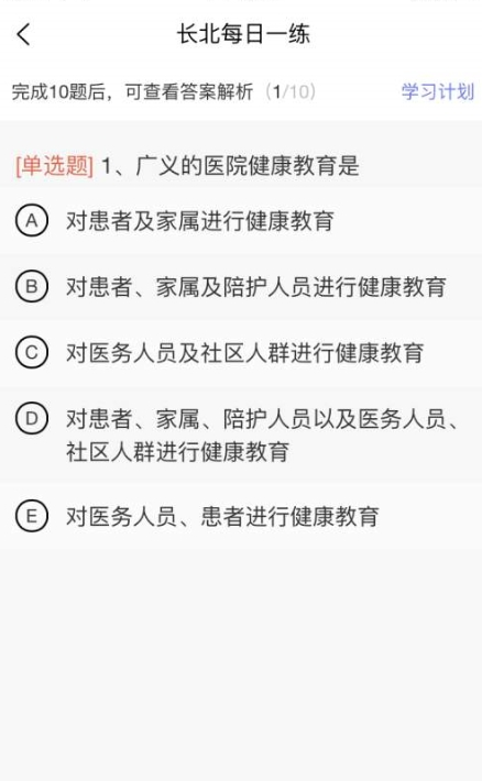 长北题库手机软件app截图