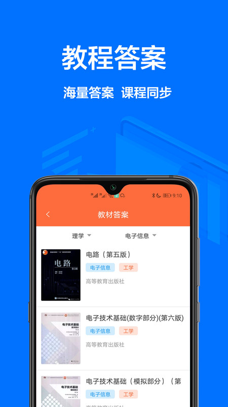 大学搜题库手机软件app截图