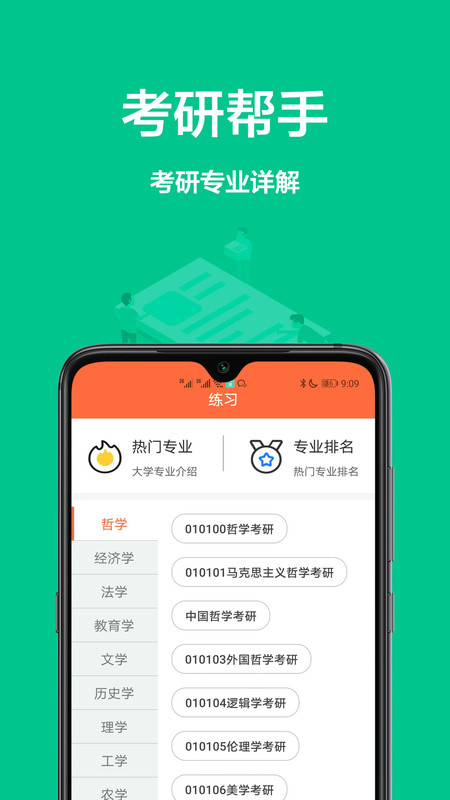 大学搜题库手机软件app截图