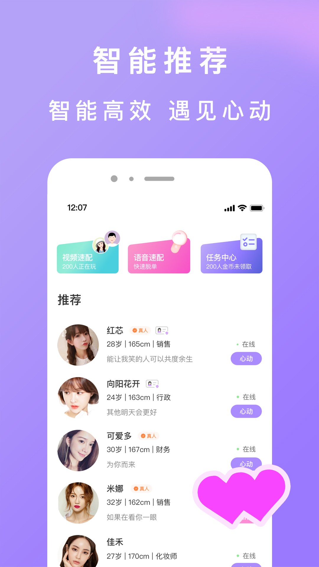 织语交友手机软件app截图