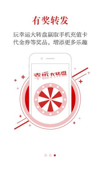 人民新闻手机软件app截图